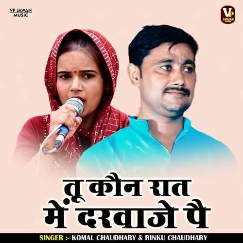 Tu Kon Raat Me Darwaje Pe Komal Chaudhary MP3 Download