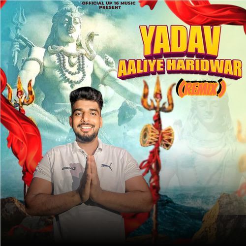 Yadav Aaliye Haridwar (Remix) Lokesh Prajapati MP3 Download