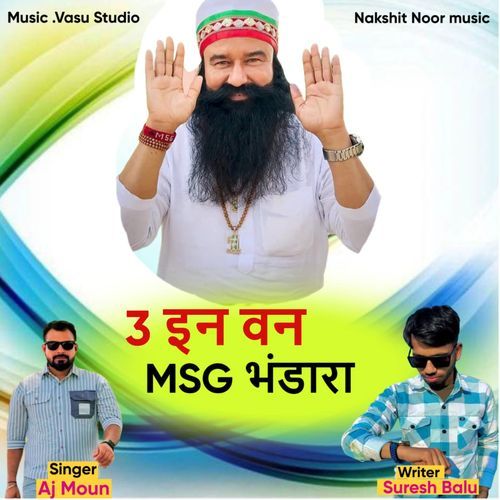 3 In One MSG Bhandara Suresh Balu MP3 Download
