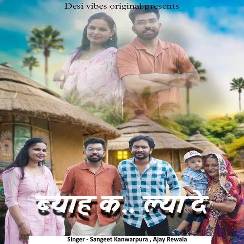 Byaa Ke Lyade Ajay Rewala MP3 Download