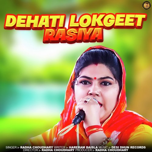 Dehati Lokgeet Rasiya