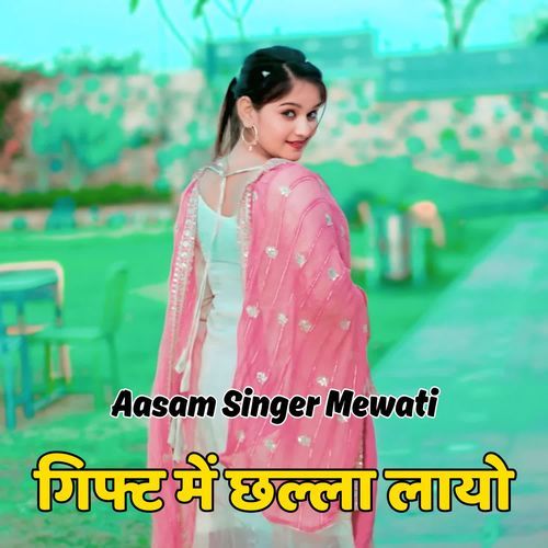Gift Me Challa Layo Aasam Singer Mewati MP3 Download