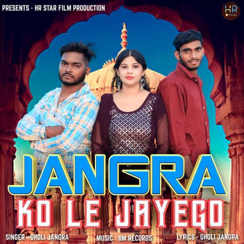 Jangra Ko Le Jayego Gholli Jangra MP3 Download