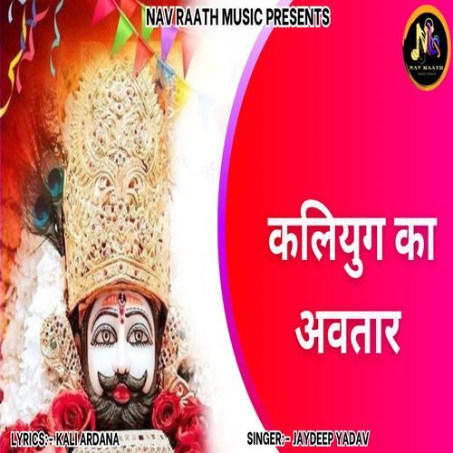Kalyug Ka Avtaar Jaydeep Yadav MP3 Download