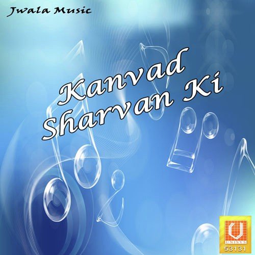 Kanvad Sharvan Ki Shishank Reshmiya MP3 Download