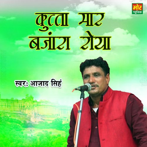 Kutta Mar Banjara Roya Aajad Singh MP3 Download