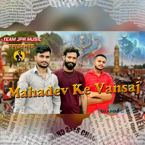 Mahadev Ke Vansaj Vipin Pandit Patadiya MP3 Download