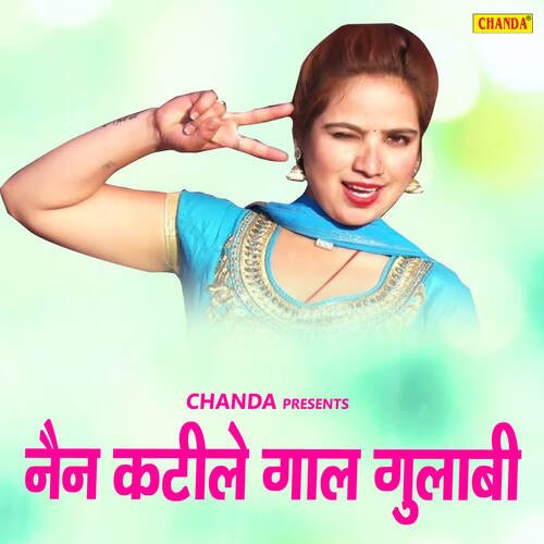 Nain Katile Gaal Gulabi