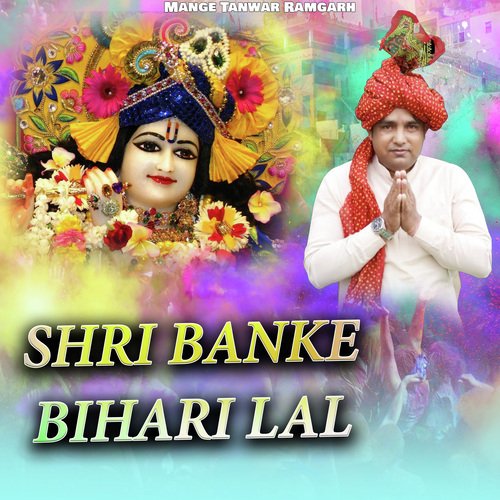 Shri Banke Bihari Lal Mange Tanwar Ramgarh MP3 Download