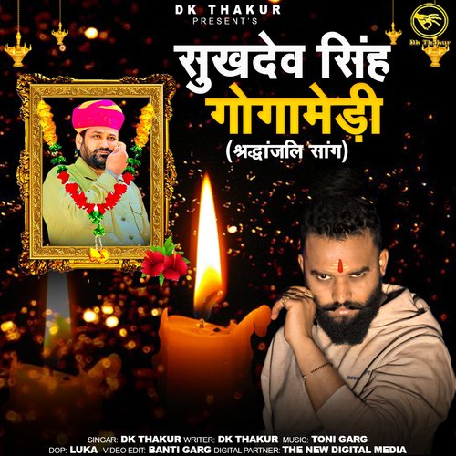 Sukhdev Singh Gogamedi Dk Thakur MP3 Download