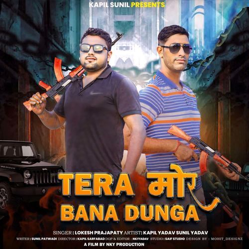 TERA MOR BANA DUNGA Lokesh Prajapaty MP3 Download