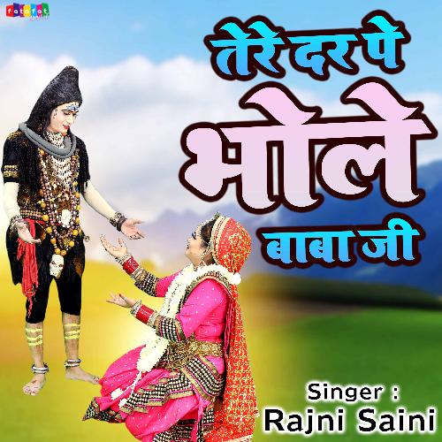 Tere Dar Pe Bhole Baba Ji Rajni Saini MP3 Download