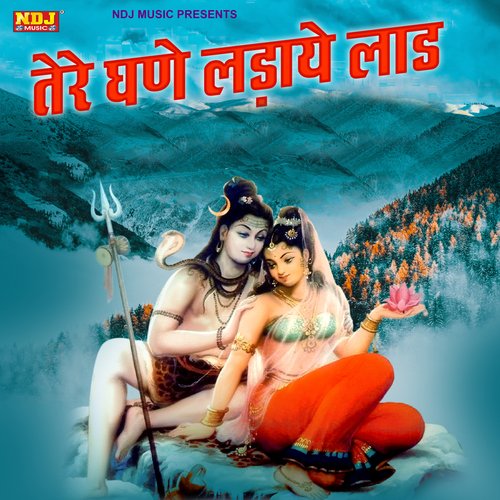 Tere Ghane Ladaye Laad Sheenam Katholic MP3 Download