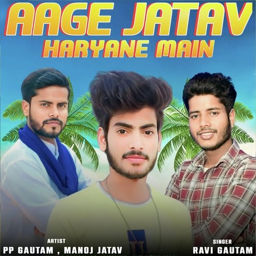 Aage Jatav Haryane mein PP Gautam MP3 Download