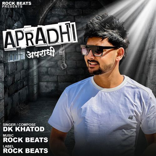 Apradhi DK Khatod MP3 Download