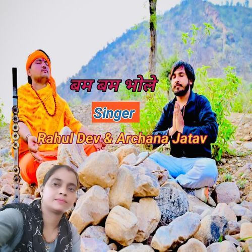 Bam Bam Bhole Rahul Dev MP3 Download