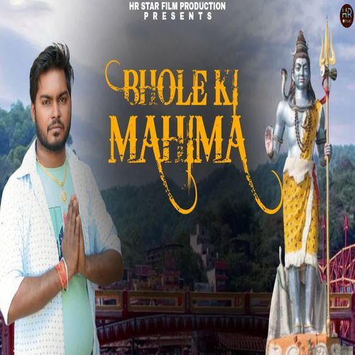Bhole Ki Mahima Gholli Jangra MP3 Download
