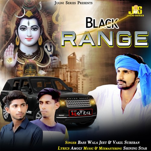 Black Range Vakil Sureran MP3 Download