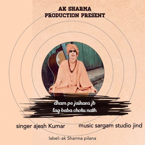 Dham pe jaikara jab lag baba chotu nath Ajesh Kumar MP3 Download