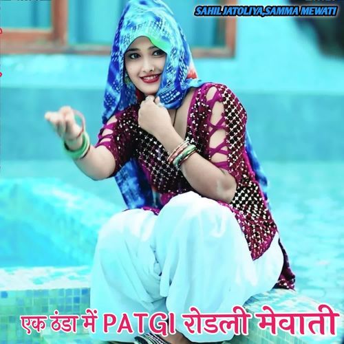 EK THANDA ME PATGI RODLI MEWATI Saniya Mewati MP3 Download