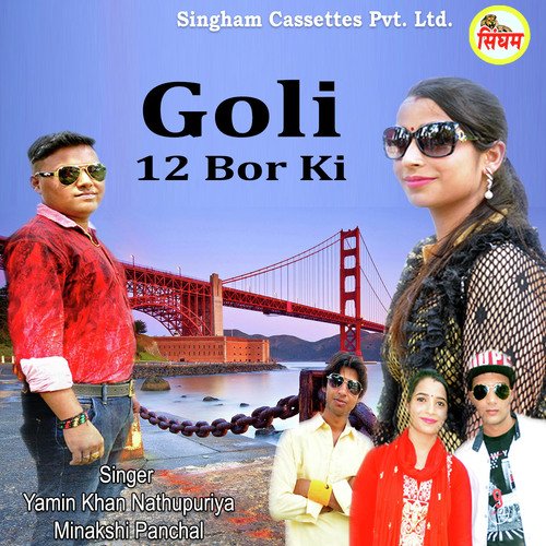 Yamin Khan Nathupuriya Songs MP3 Download