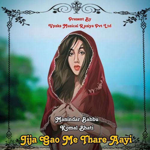 Jija Gao Me Thare Aayi Komal Bhati MP3 Download