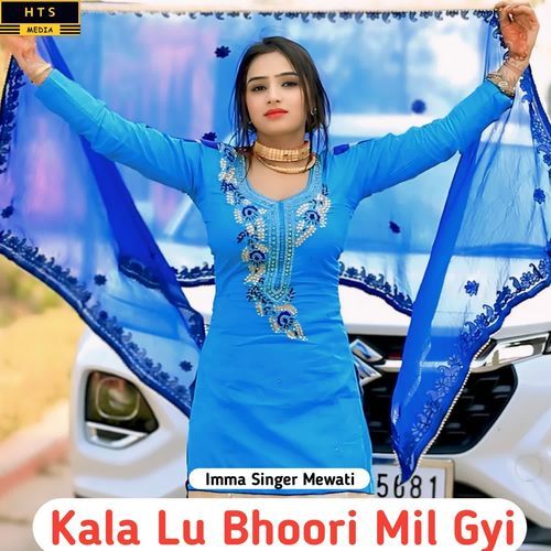 Kala Lu Bhoori Mil Gyi Imma Singer Mewati MP3 Download