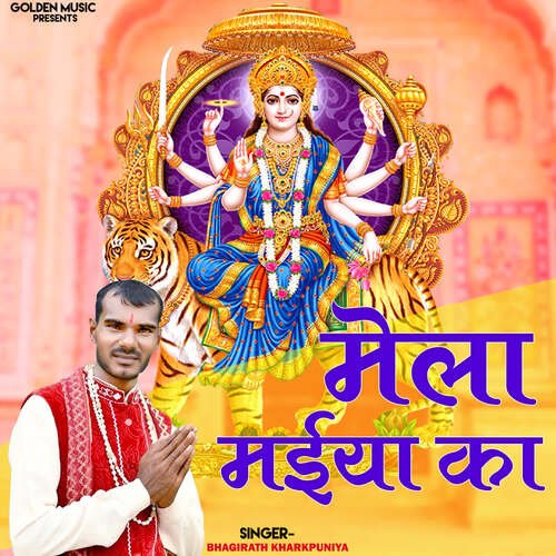 Mela Maiya Ka BHAGIRATH KHARKPUNIYA MP3 Download