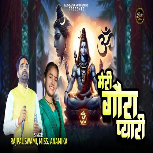 Meri Gaura Pyari Rajpal Swami MP3 Download