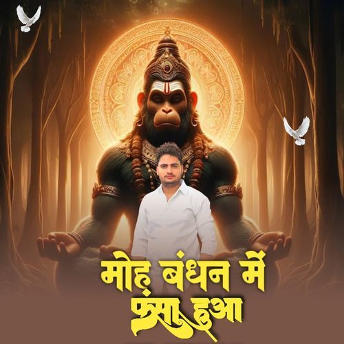 Moh bandhan mein fasaa hua Harendra Gurjar MP3 Download