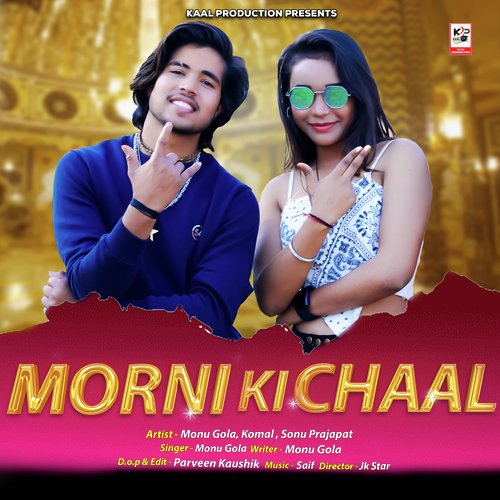MORNI KI CHAAL Sonu Parjapat MP3 Download
