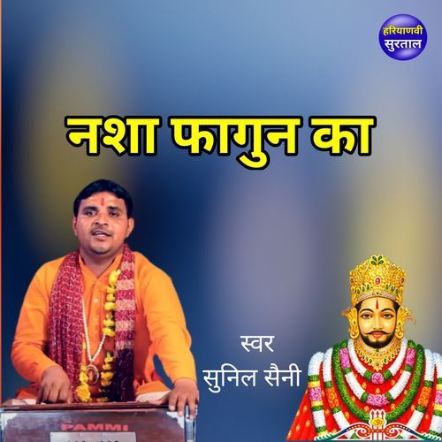 Nasha Fagun Ka Sunil Saini MP3 Download