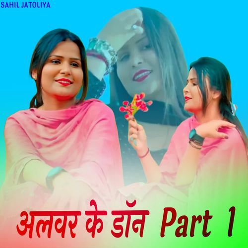 अलवर के डॉन Part 1 Saniya Mewati MP3 Download