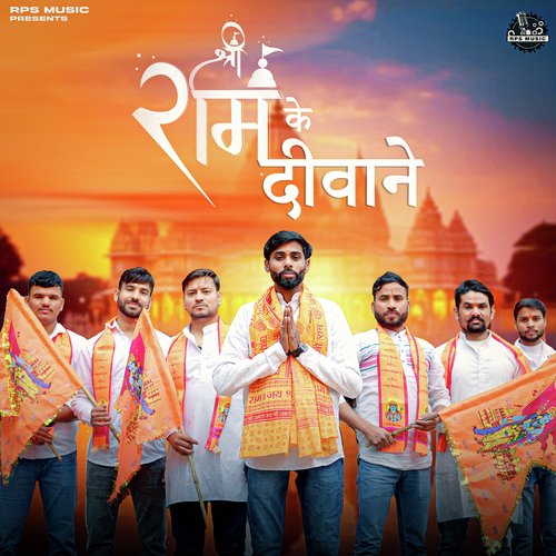 Shree Ram Ke Deewane (feat. Parry Baisla) Parry Baisla MP3 Download