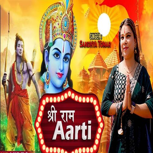 Shri Ram Aarti Feat.Sandhya Tomar Sandhya Tomar MP3 Download