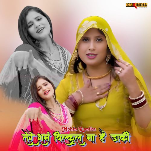 Tere Saram Bilkul Na Hai Daki Mohin Ranika MP3 Download