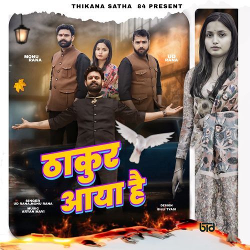 Thakur Aaya Hai Monu Rana MP3 Download