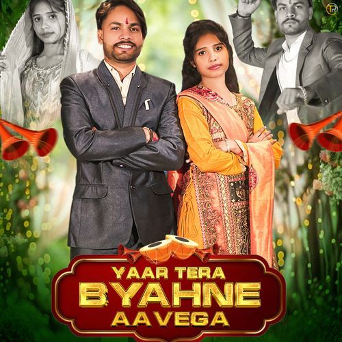 Yaar Tera Byahne Aavega Shubham Mahi MP3 Download