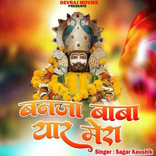 Banja Baba Yar Mera Sagar Kaushik MP3 Download