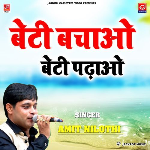 Beti Bachao Beti Padhao Amit Nilothi MP3 Download