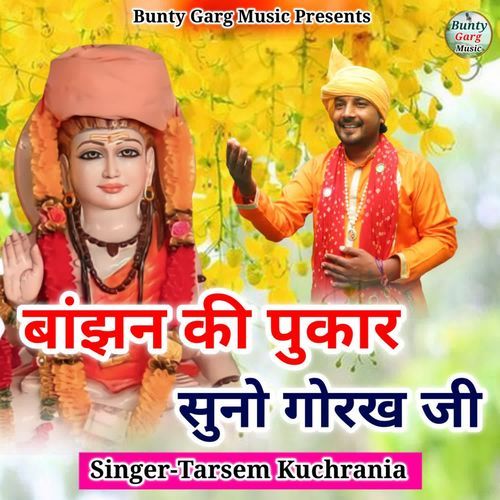 Bhanjan Ki Pukaar Suno Gorakh Ji Tarshem Kuchrania MP3 Download