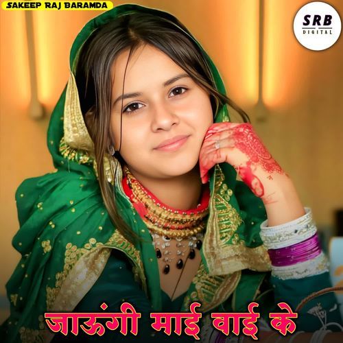 Jaoungi Mai Wai Ke Sakeep Raj Baramda MP3 Download