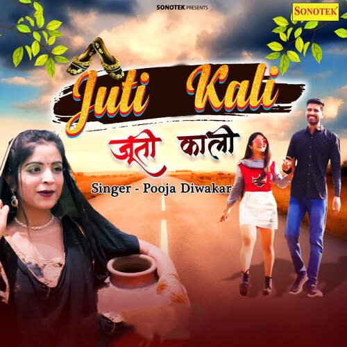 Juti Kali Pooja Diwakar MP3 Download