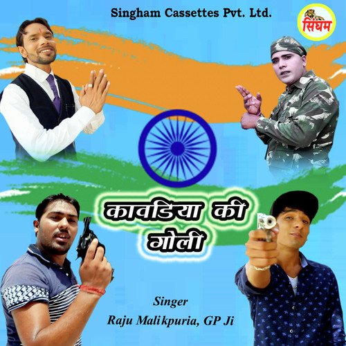 Raju Malikpuria Songs MP3 Download