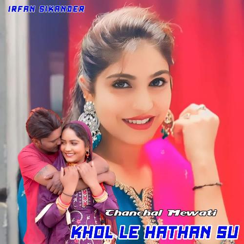 Khol Le Hathan Su Chanchal Mewati MP3 Download
