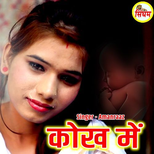 Kokh Mein ATPK MP3 Download
