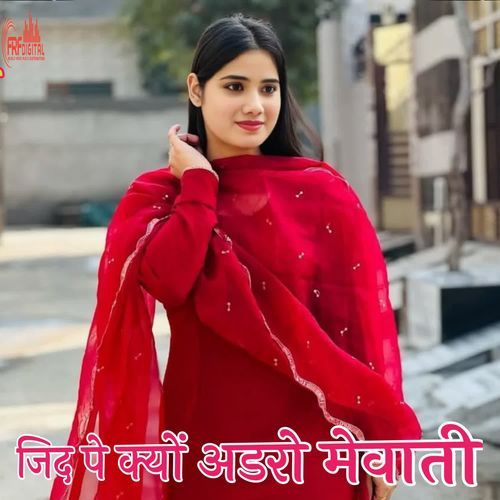 जिद पे क्यों अडरो MEWATI SK ALWAR MP3 Download
