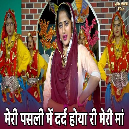 Meri Pasli Mein Dard Hoya Ri Meri Ma Namrata Sharma MP3 Download