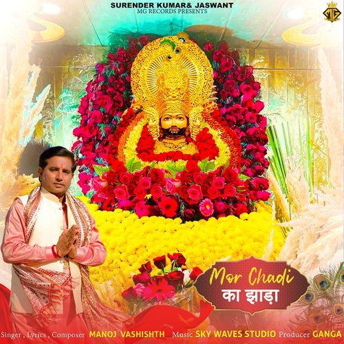 Mor Chadi Ka Jhada Manoj Vashishth MP3 Download