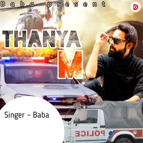 Thanya M Baba MP3 Download